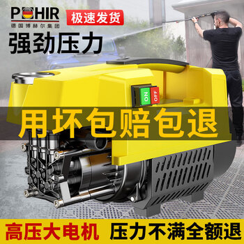 博赫尔洗车机家用220v洗车高压水枪庭院清洗强力洗地神器大功率刷车泵