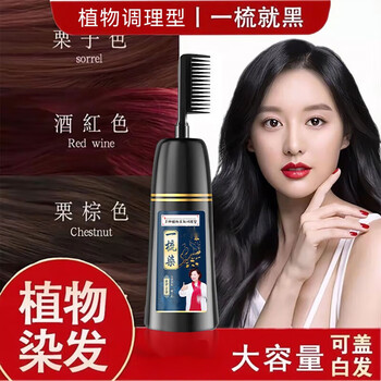 菲脂染发美妆工具自己在家染发植物染发懒人洗发护理染发 1瓶 栗棕色