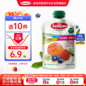 森宝果泥婴幼儿水果泥苹果草莓蓝莓泥100g/袋【有效期至24年5月】