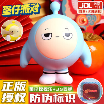 DEERC蛋仔派对捏捏乐慢回弹减解压神器创意儿童玩具网红生日礼物送女生 站姿蛋仔 【14CM】蓝色 3S慢回弹