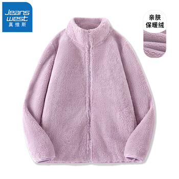 真维斯（Jeanswest）外套女装加绒保暖开衫长袖2026新款立领高级感上衣服软糯冬装3GX 丁香紫#纯色 【柔软保暖】 2XL