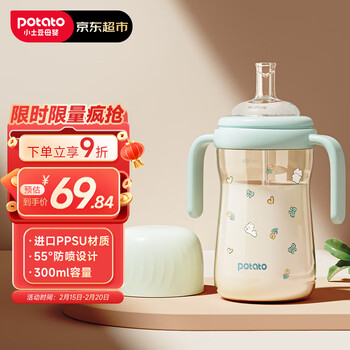 小土豆（potato）吸管奶瓶PPSU儿童喝水喝奶宽口径带吸管重力球 300ml清新蓝