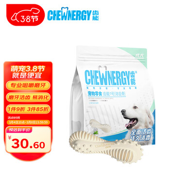 齿能（CHEW NERGY）1号成犬洁齿骨小型犬适用7支装 宠物狗狗零食磨牙棒