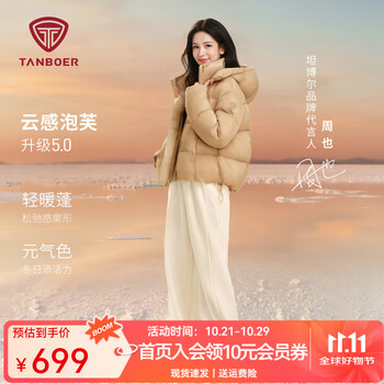 坦博尔 5.0泡芙加厚羽绒服 可脱卸帽