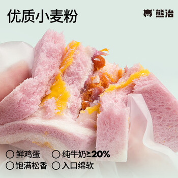 熊治 清仓 芋泥肉松三明治*6个（0.77元/个）