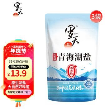 雪天 食用盐 未加碘 青海湖盐无添加抗结剂260g*3包 调味品无碘颗粒盐