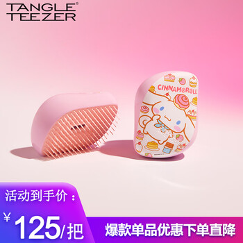 Tangle Teezer X妃梳三丽鸥tt便携顺发梳大耳狗联名款·甜蜜派对 圣诞礼物