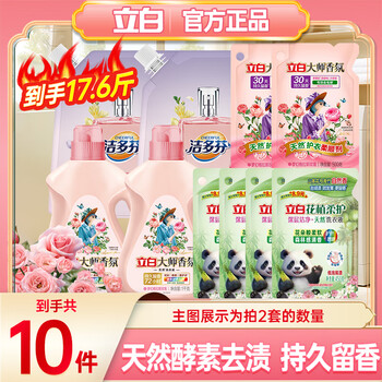 Liby 立白 大师香氛洗衣液组合套装