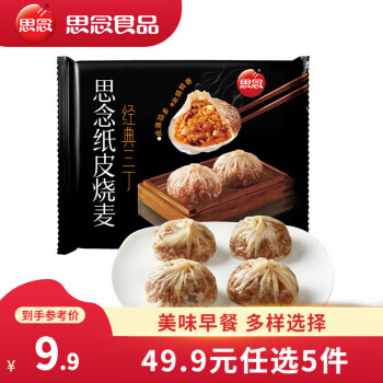 2024年3月31日更新【万能白菜价】的图片 第31张