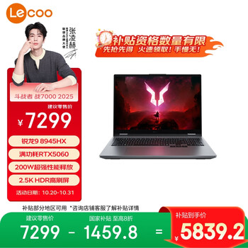 联想来酷斗战者 战7000 2025 电竞游戏本电脑(锐龙 9 8945HX 16G 1T RTX5060 2.5K 180Hz 灰) 国补20%