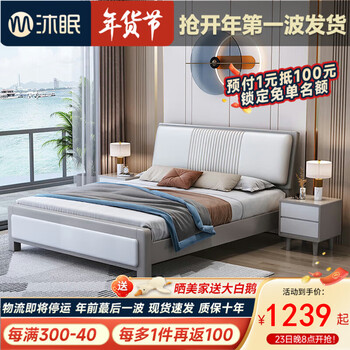 沐眠实木床双人床1.8米2米含床垫现代简约北欧风卧室床GR-509 1.5