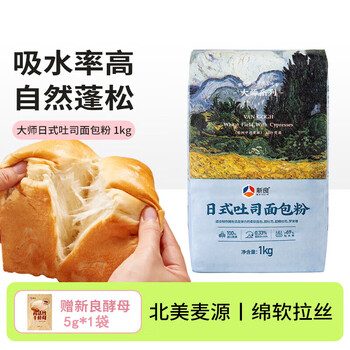 新良 高筋面粉 日式吐司面包粉1kg