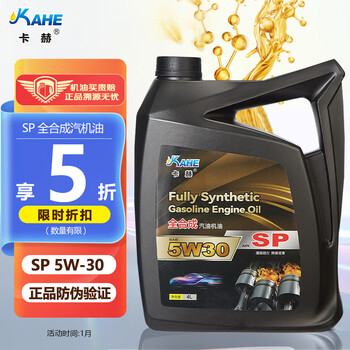 卡赫（kahe）全合成汽机油 5W-30 SP级4L配方新升级汽车保养