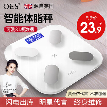 OES【黄圣依代言】体重秤电子秤人体X体脂秤计测体脂称USB充电 【APP电池款】可测体脂+称重