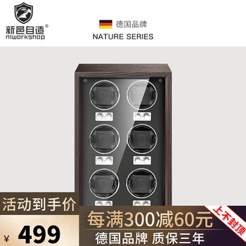 新邑自造（niworkshop） 德国摇表器机械表家用转表器摇摆器手表自动放置器旋转上链盒 【九模式】6表位内黑+LED灯