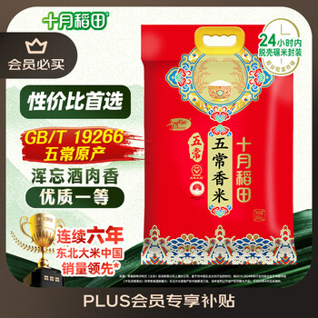 PLUS会员:十月稻田 SHI YUE DAO TIAN 五常稻香米 五常大米 10kg
