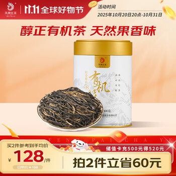 凤牌 红茶 有机经典58 铂金臻品58 凤庆滇红特级100g罐装 茶叶