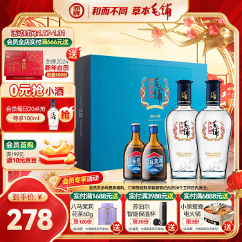 劲牌 毛铺苦荞酒 露酒 黑荞 42度 500ml*2瓶 礼盒 年货节送礼