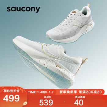 Saucony索康尼澎湃2跑步鞋男缓震回弹跑步鞋软弹运动鞋SURGE2白金43