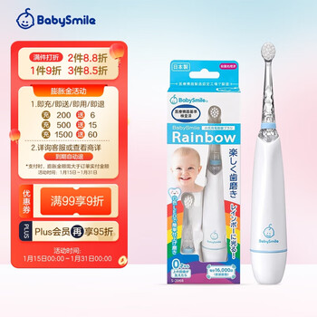 Babysmile儿童电动牙刷 声波震动LED彩虹灯 蓝色S-206B/S-204B 适用壁挂