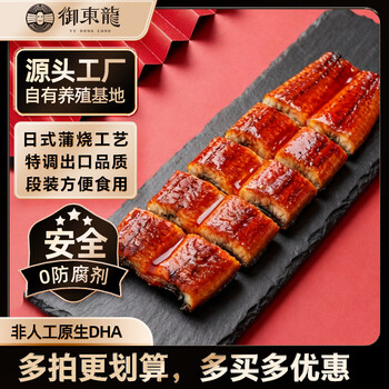御東龍蒲烧鳗鱼240gX2袋切段 加热即食海鲜菜肴预制菜