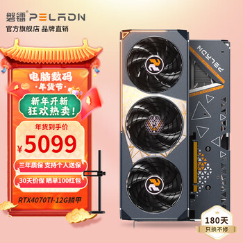 磐镭 乾坤 RTX4070TI 12G显卡 DDR6X 台式机电竞游戏图形设计