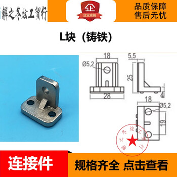 定制工业气动件机械手配件系列治具铝条l块金具固定块滑块l块 材质铸铁 图片价格品牌报价 京东