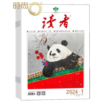 【共24期】读者杂志订阅2026年3月起订全年杂志订阅 1年共24期 读者文摘人物社会生活青春励志心灵鸡汤文学文摘期刊图书