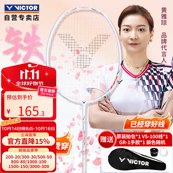 VICTOR 威克多 胜利羽毛球拍明星推荐龙全碳素铁锤单拍已穿线