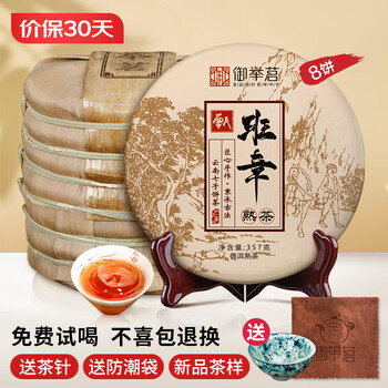 御举茗2017年班章普洱茶熟茶 357g熟普洱茶 云南茶叶茶饼 1提+送1饼(共8饼)