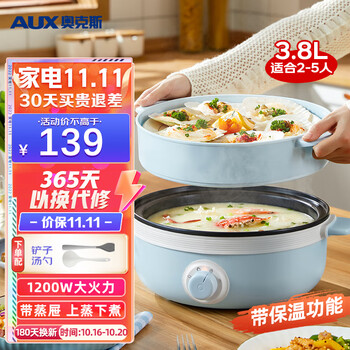 奥克斯多用途锅价格历史走势揭秘,高品质实用的烹饪神器!
