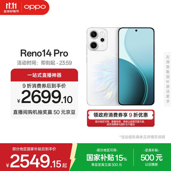 OPPO Reno14 Pro 12GB+256GB 人鱼姬 直播神器 全新小直屏无线充电 AI拍照5G智能手机学生游戏国家补贴