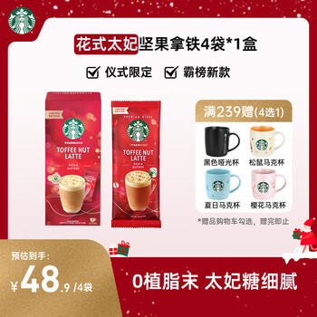 STARBUCKS 星巴克 太妃坚果拿铁速溶咖啡 4袋