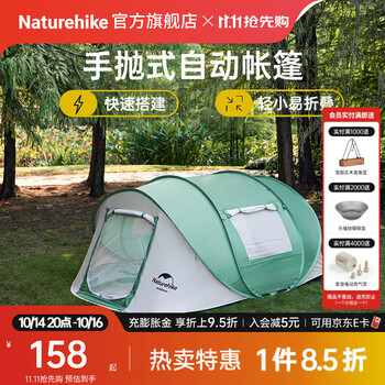 挪客户外 全自动手抛式自动帐篷 3-4人速开帐篷