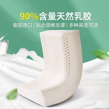 富安娜（FUANNA）家纺 枕头芯泰国原液进口乳胶枕护颈枕头枕芯颈椎枕（优选） 小孩枕【抗菌升级】-44*27cm 单只 乳胶枕