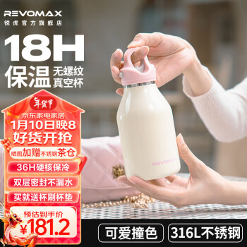 REVOMAX保温杯女生ins高颜值huhu杯便携316L儿童大肚锐虎瑞虎保冷水杯子 椰椰白473ml【316L内胆】 下单礼品：杯刷+杯垫+冰袋