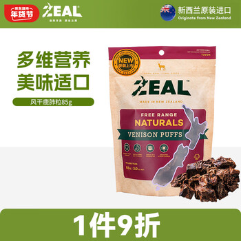 ZEAL狗零食 狗狗磨牙棒 宠物狗狗零食宠物零食 鹿肺粒85g