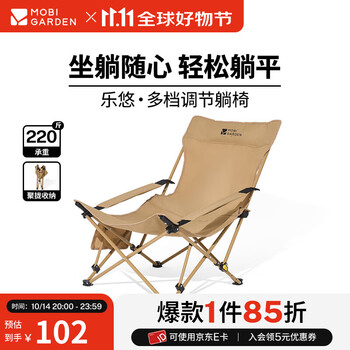 牧高笛（MOBIGARDEN）乐悠躺椅 户外露营多档调节休闲躺椅折叠午休陪护办公室午睡床 细沙黄