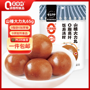 玄谷村零0添加饭后消时0脂山楂大力丸蜜饯果干山楂球65g