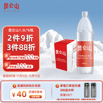 昆仑山 矿泉水 1.5L*6瓶