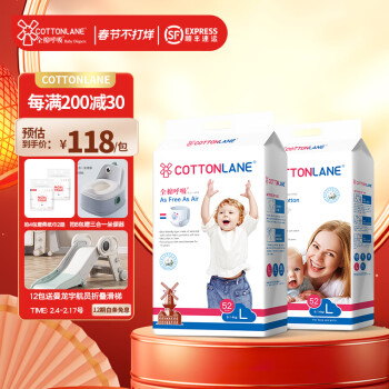 价格走势预测-全棉呼吸婴童纸尿裤