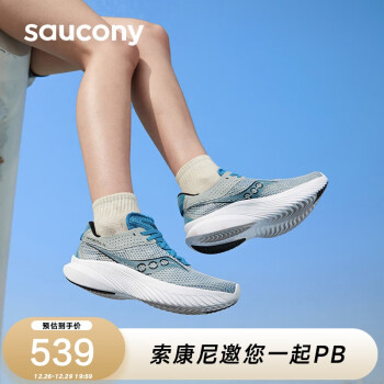 Saucony索康尼菁华14跑鞋女轻量缓震跑步鞋透气运动鞋兰40