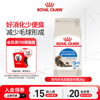 皇家猫粮 室内长毛猫 成猫全价粮 减少毛球形成 ILH35 通用粮 1-7岁 【1岁以上】通用粮 2kg