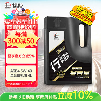 长城 润滑油 金吉星全合成机油A3B4/SN 5W-40 3.5kg/4L