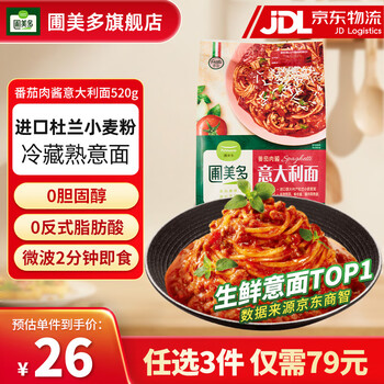 Pulmuone 圃美多 番茄肉酱意大利面520g 2人份