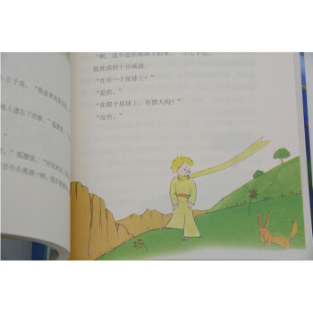 小王子（2019年重新修订本，中英文对照，配原版彩色插图。法国球星姆巴佩感动推荐！）