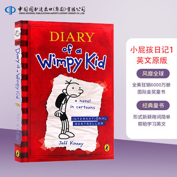 Diary of a Wimpy Kid 小屁孩日记（第1-34册）英语中文双语 Available Now - 小屁孩日记第1册中文版(Diary of a Wimpy Kid