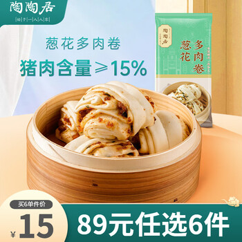 陶陶居(89元选6袋)早餐包点组合套餐叉烧核桃包点心肠粉速食顺丰快递1 葱花多肉卷300g*1袋
