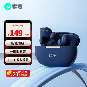 索爱（soaiy)TR6真无线蓝牙耳机ANC主动降噪二代游戏通话蓝牙5.3长续航适用于苹果华为小米OPPO手机蓝