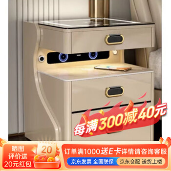 虎圣 床头柜保险箱 智能床头保险柜一体 家用蓝牙音箱双无线充电语音灯防盗柜 APP智控指纹锁 香槟色